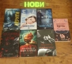Популярни книги изгодно - Нови и четени, снимка 11