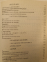 Елементарна теория на музиката - Парашкев Хаджиев (1990), снимка 3