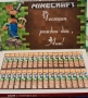 Шоколадови бонбони Merci Майнкрафт Minecraft, снимка 4