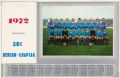 Купувам стари календари на ПФК Левски, снимка 4