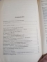 Константин Кедров - Паралелни светове , снимка 5