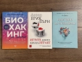 Книги за личностно развитие, снимка 1