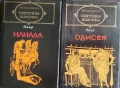 Библиотека Световна класика-82 тома, снимка 1