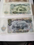 Банкноти 1951 година , снимка 10