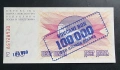 Босна и Херцеговина. 1 000 и 100 000 динара. 1992 година. С надпечатка.UNC. , снимка 6