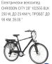 Електрически велосипед CHRISSON CITY 28'' с заводскаГАРАНЦИЯ, снимка 1 - Велосипеди - 45579305