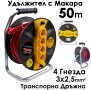 Удължител с макара Bul-Max 50m, 4 гнезда, 3×2,5 mm, транспортна дръжка, снимка 1