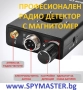 Професионален GPS и радио детектор с магнитомер, снимка 8