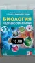 Продавам учебници и учебни помагала за 9 и 10 клас!, снимка 7