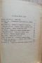 Българско народно творчество, Генчо Керемидчиев, снимка 4