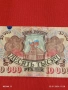 Банкнота 10 000 рубли 1992г. Русия рядка красива за КОЛЕКЦИЯ ДЕКОРАЦИЯ 53277, снимка 2