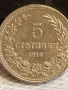 Монета 5 стотинки 1912г. Царство България за КОЛЕКЦИОНЕРИ 44305, снимка 2