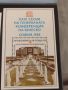 Пощенска блок марка XXIII СЕСИЯ НА ГЕНЕРАЛНАТА КОНФЕРЕНЦИЯ НА ЮНЕСКО СОФИЯ 46699, снимка 2