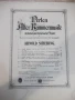 Ноти "Perlen alter kammermusik-Arnold Schering" - 4 стр., снимка 1