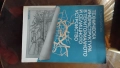 Прадавам техническа лителатура - Електроника - Електротехника Асансьори 2 от 2, снимка 9