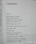 Книга Манастирската стенна живопис в Карлуково - Васил Пандурски 2002 г., снимка 5