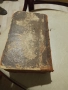 много стара книга от 1784 години и много красива и запазена , снимка 4