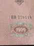 Рядка банкнота 25 рубли 1909г. Царска Русия перфектно състояние уникат за КОЛЕКЦИОНЕРИ 44689, снимка 6