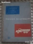 КНИГИ И АЛБУМИ ЗА КОЛИ , снимка 4