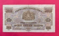 5000 лева 1945 година България #2, снимка 1