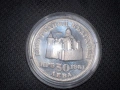 50 лева 1981 година , снимка 2