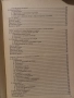История и теория на правото - Цеко Торбов, Договорно право и практика - Майкъл Х. Уинкъп, снимка 7