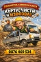 кърти чисти извозва , снимка 1