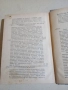 Шилер - История на западноевропейската литература том 2 , снимка 6