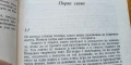 В света на "Старопланински легенди" - Иван Сарандев, снимка 2