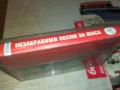НЕЗАБРАВИМИ ПЕСНИ ЗА МАСА-ОРИГИНАЛНА КАСЕТА 1405251408, снимка 10