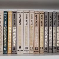 Продавам пълната колекция Избрани произведения на Карл Май т.0 до т.23 /общо 24 книги/ , снимка 1 - Художествена литература - 45298337