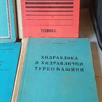 Учебници за студенти Тплотехника., снимка 1 - Специализирана литература - 45914444