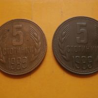 2 броя 5 стотинки 1989, снимка 1 - Нумизматика и бонистика - 45466007