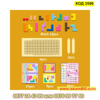 Логическа игра Катамино изработена от дърво - КОД 3596, снимка 9 - Образователни игри - 45054727