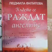 Отстъпка от 50% на книги от български автори. Обява 3 от 3, снимка 12 - Художествена литература - 45134241