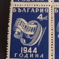 Възпоменателни пощенски марки 10 броя 9 септември 1944г. България за КОЛЕКЦИЯ 44528, снимка 2 - Филателия - 45281642