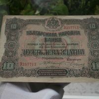10 лева 1917 , снимка 1 - Нумизматика и бонистика - 45569587