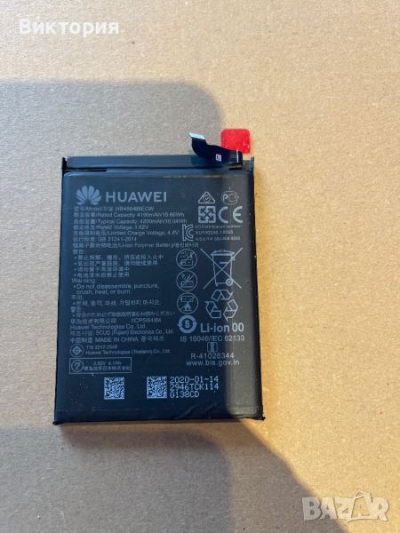 Батерия за Huawei Mate 10 Lite, снимка 1