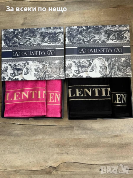 Valentino Луксозни Хавлии - 2бр. в кутия - Налични Различни Цветове Код VF41, снимка 1