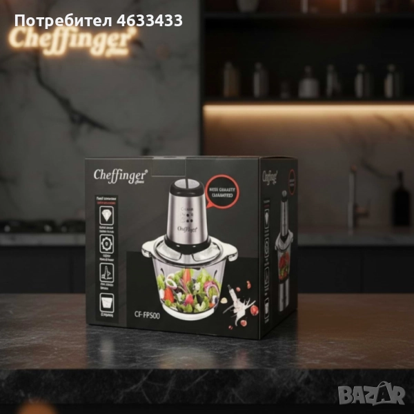 Висококачествен чопър Cheffinger CF-FP500 , снимка 1