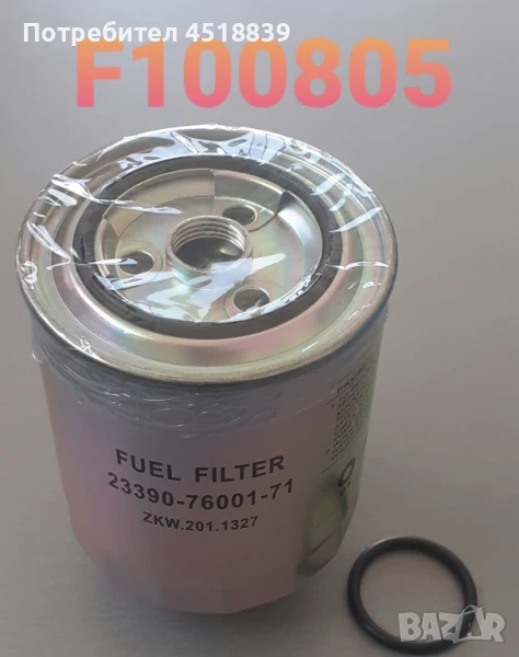 Филтър горивен 23390-76001-71 7-8F/1DZ-2, снимка 1