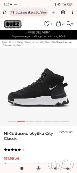 Nike city classic boots зимни обувки, снимка 1