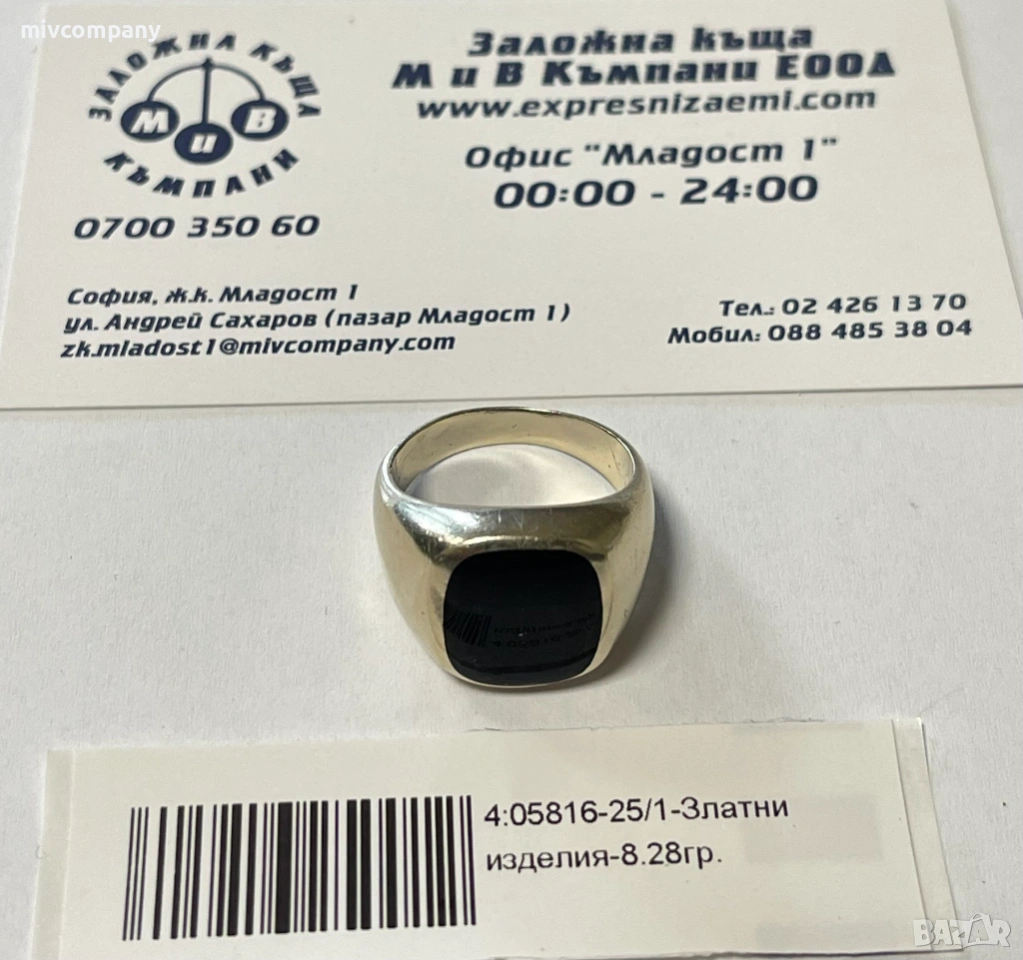 Златен пръстен 8.28гр., снимка 1