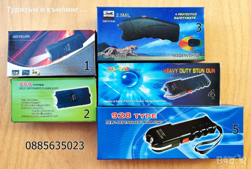 Електрошок / 5 модела /, снимка 1