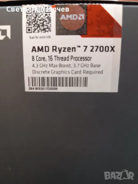 AMD Ryzen 7 2700X +Оригинален Cooler, снимка 1