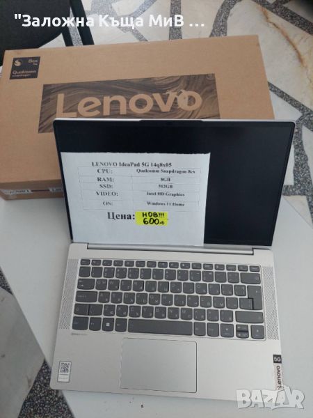 LENOVO ideaPad5G 14Q8X05 Чисто Нов Кашон Фактура 8/512, снимка 1