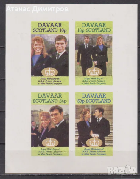 Чисти марки в малък лист Принц Андрю и Сара 1986 Шотландия, снимка 1