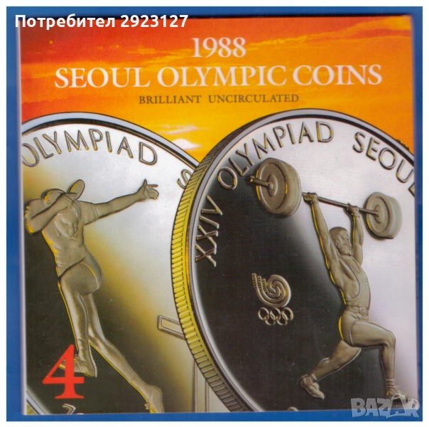 СЕТ 1000 и 2000 ВОН 1988 ГОДИНА /виж описанието/, снимка 1