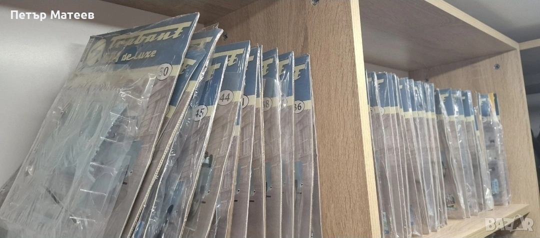 Списание Трабант 601/Trabant 601 De lux от 1 до 50бр., снимка 1