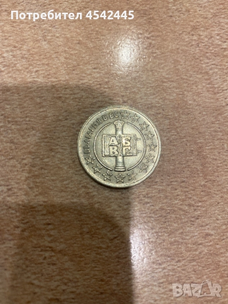 Монета 50 ст - 2007г, снимка 1